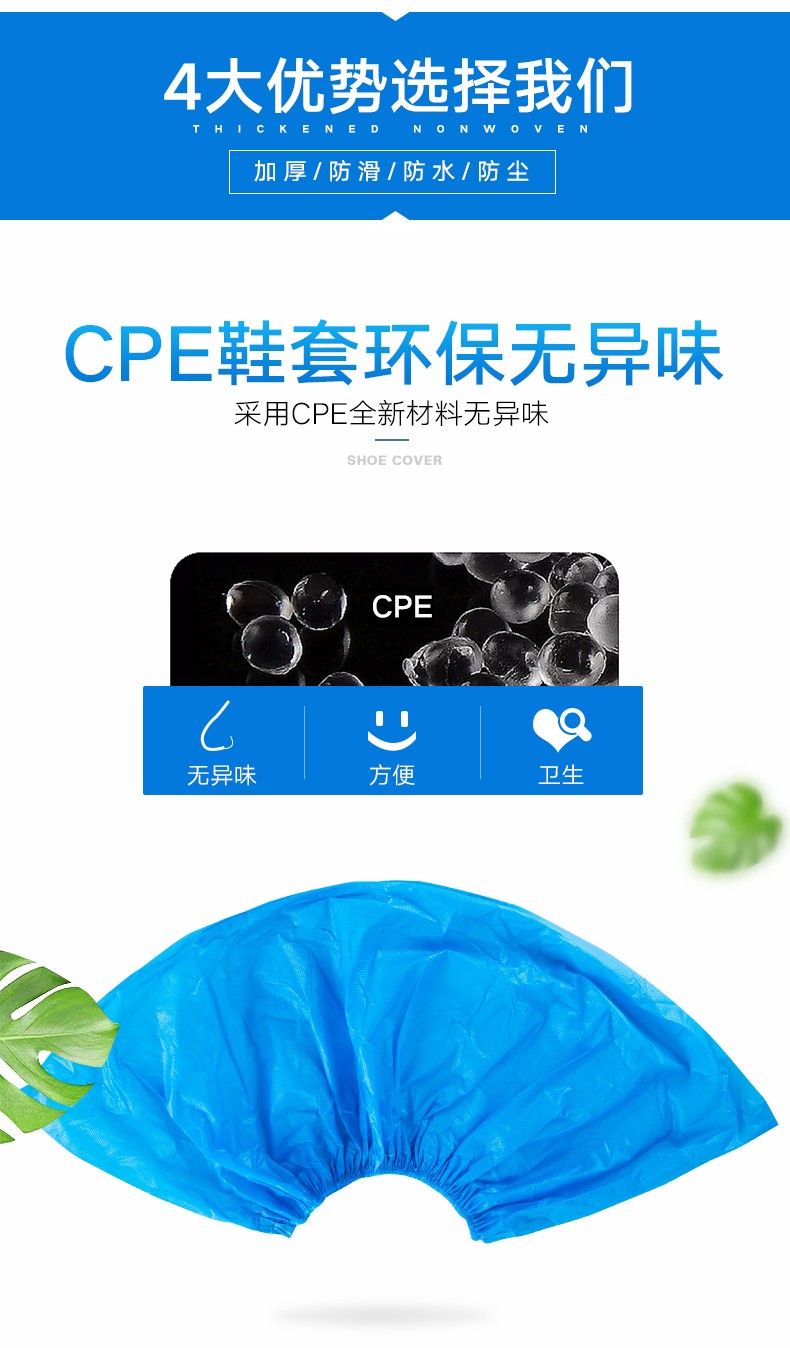一次性鞋套cpe家用加厚室内防水耐磨防滑塑料男女脚套蓝色cpe超厚型