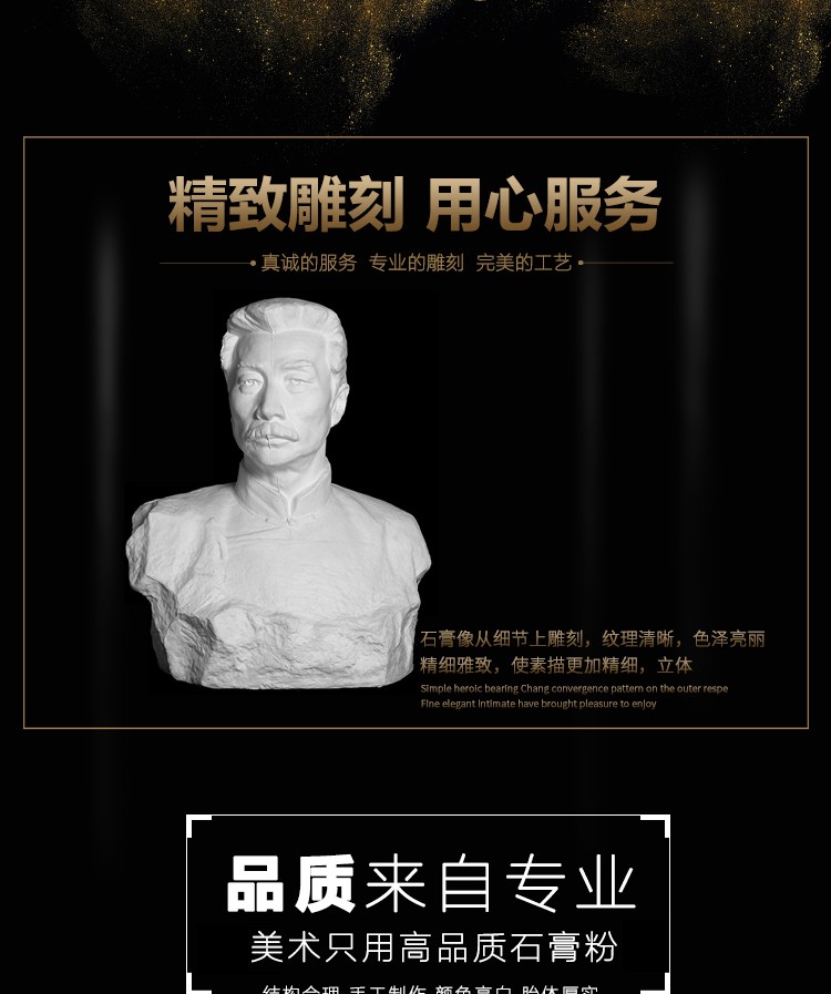 鲁迅石膏像人物胸像头像美术教具石膏头像素描静物模型摆件唐帆鲁迅