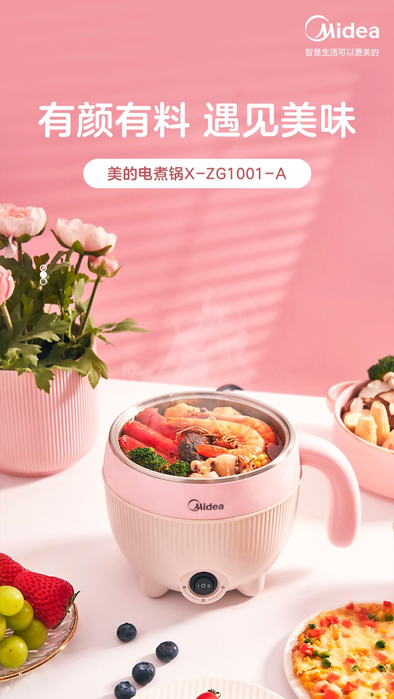 美的电煮锅宿舍小电锅多功能迷你锅小型不粘电火锅一人小锅xzg1001a