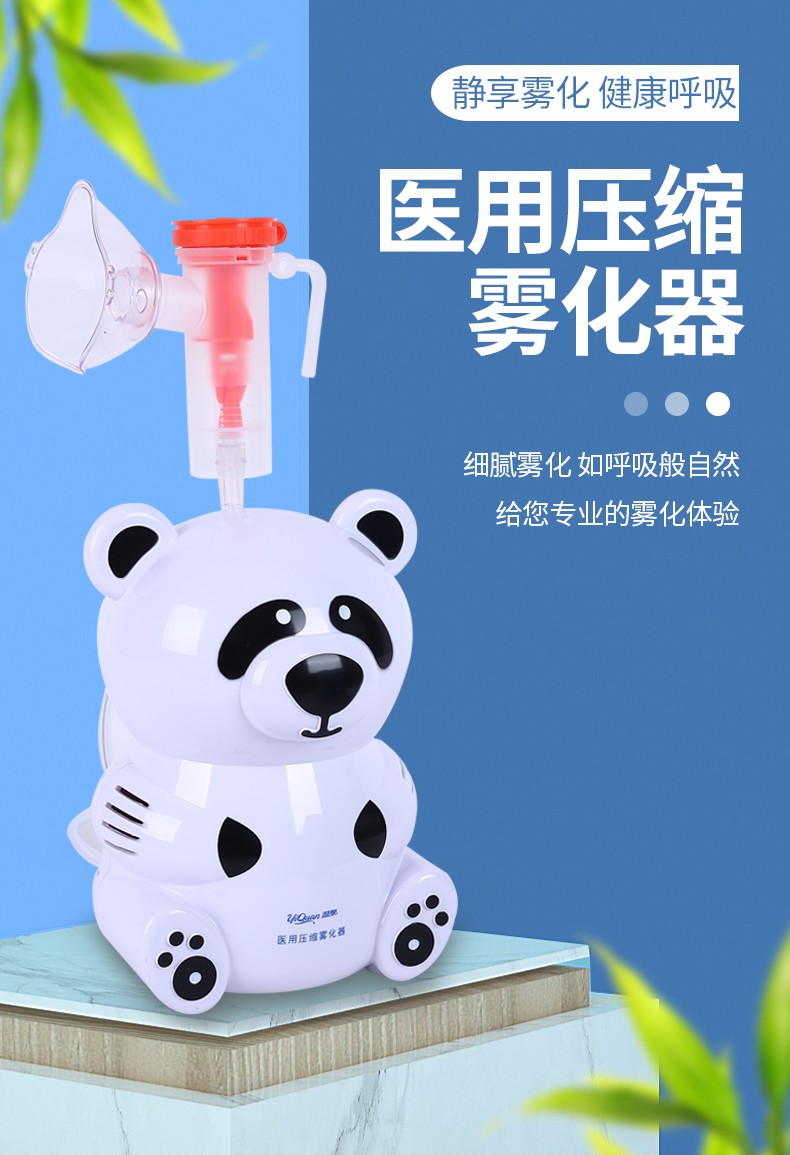 溢泉空气压缩式超声波雾化器家用便携老人儿童电子雾化机粉色小猪款