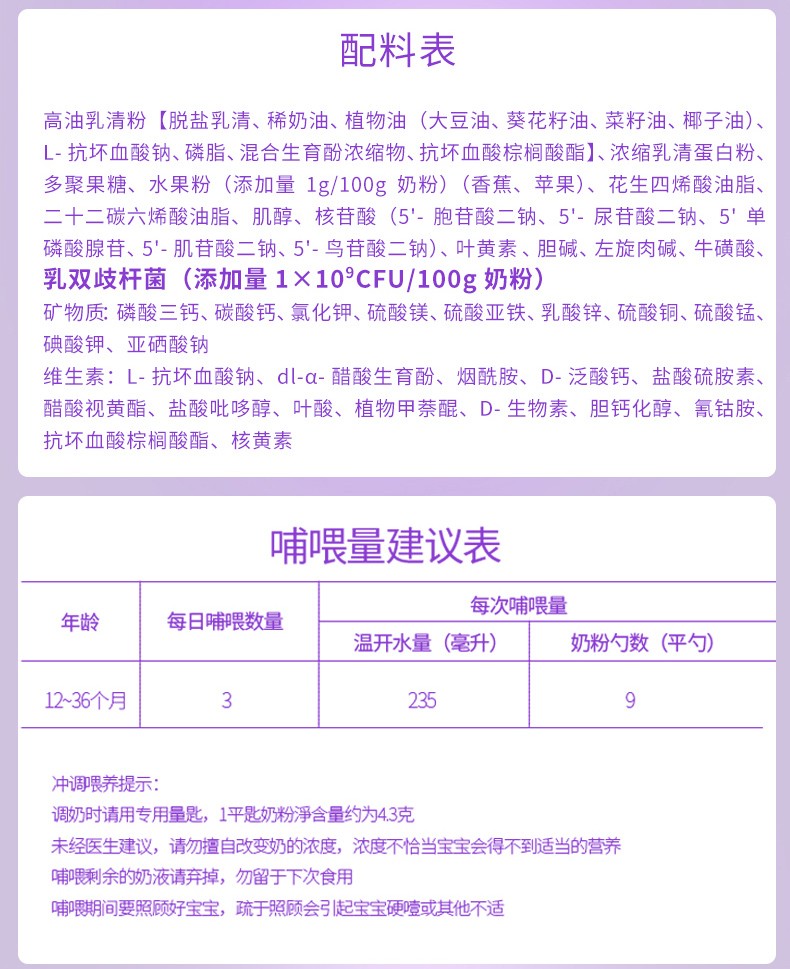 圣元优博瑞慕奶粉150g小罐试用装612个月
