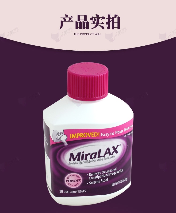 miralax 便秘冲剂578g 聚乙二醇3350 软化大便肠舒缓儿童老人便秘粉剂