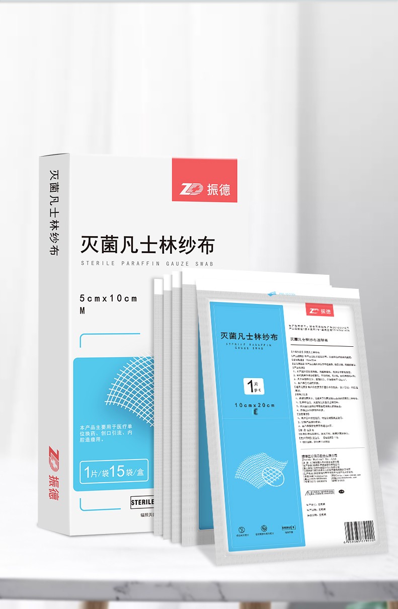 振德(zhende)德美纱凡士林油布纱布块伤口敷料创口烧烫伤内腔造瘘 5cm