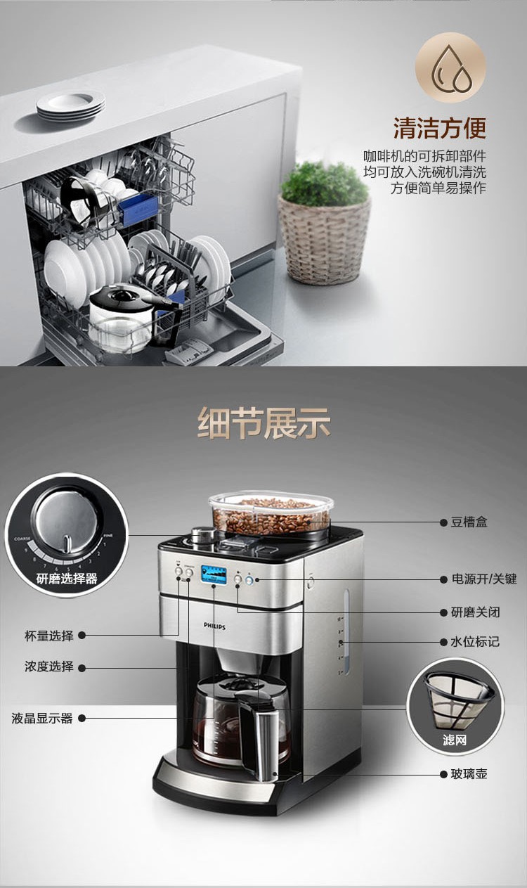 飞利浦philips咖啡机家用全自动现磨一体豆粉两用带咖啡豆研磨功能hd