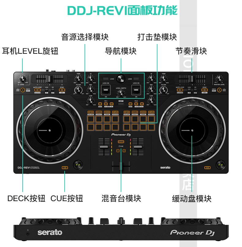 pioneerdj先锋打碟机ddjrev1数码控制器一体化dj打碟机现货ddjrev1