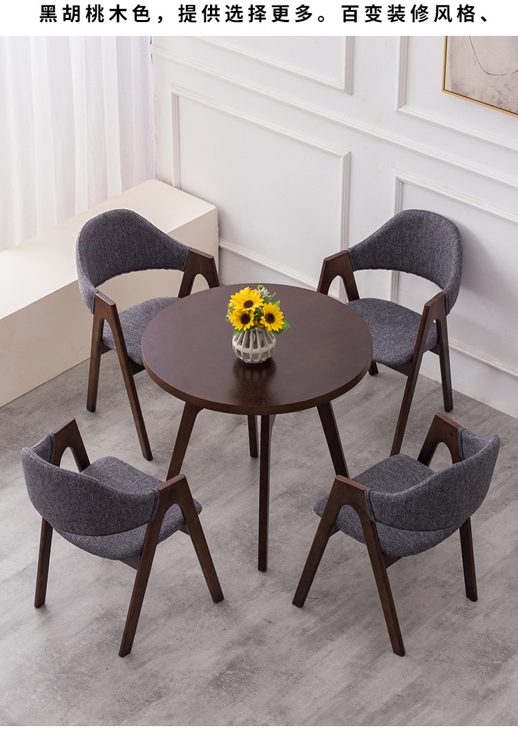 蔻炫宇 北欧实木洽谈桌椅组合 休闲店铺接待会客桌椅 现代简约阳台小