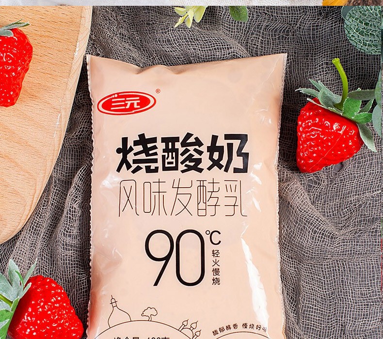 三元炭烧酸奶风味发酵乳180g1015袋低温酸奶营养早餐三元炭烧酸奶15袋