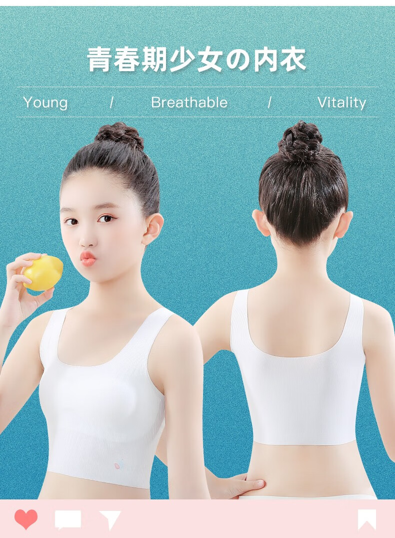 贴心熊夏季薄款女童内衣发育期小学生初中生无痕冰丝文胸女孩抹胸儿童