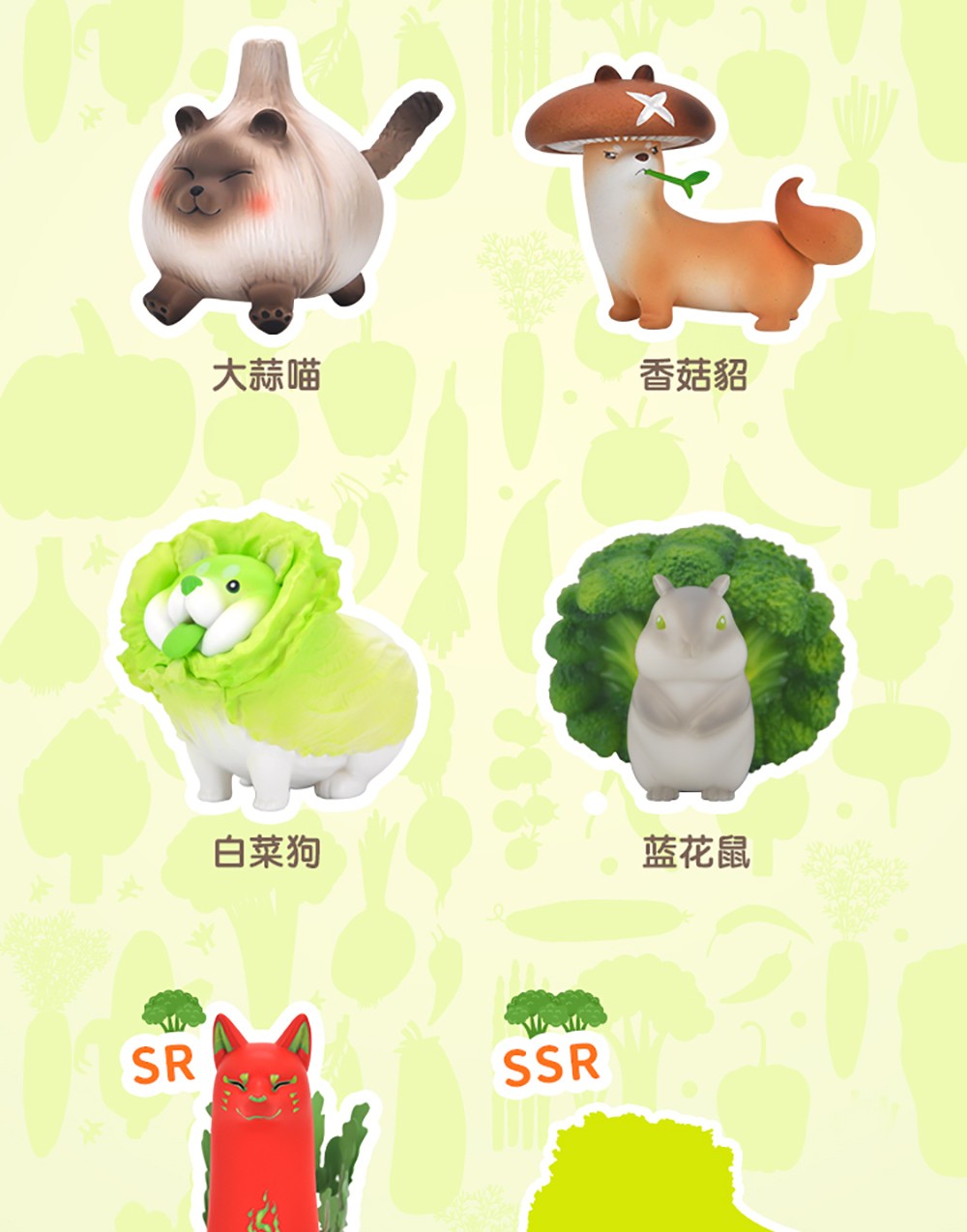 52toys蔬菜精灵系列盲盒菜狗公仔网红潮玩手办周边心意礼物摆件端盒