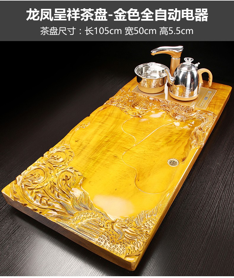 汉宫 金丝楠木茶盘整块实木大小号茶托托盘家用四合一全自动电热磁炉