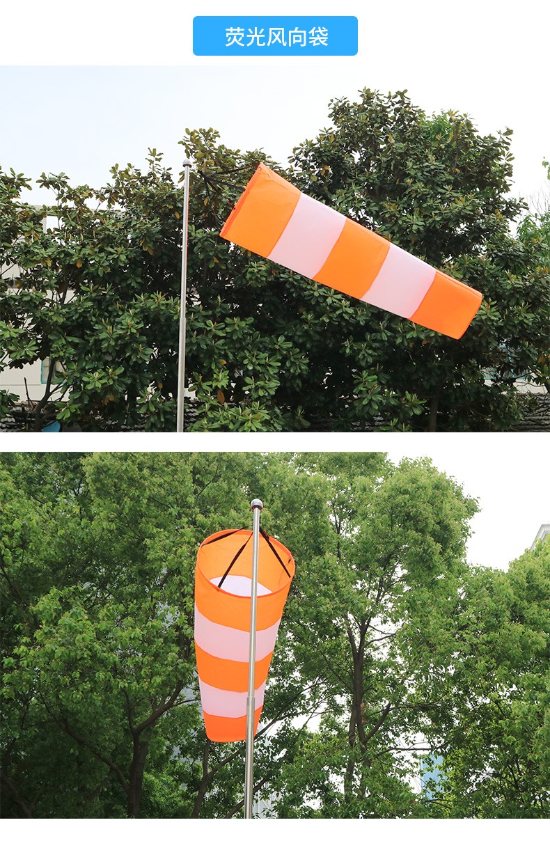 夜间反光防晒防水轻盈反光风向袋风向桶风向标风向仪08米大红色反光
