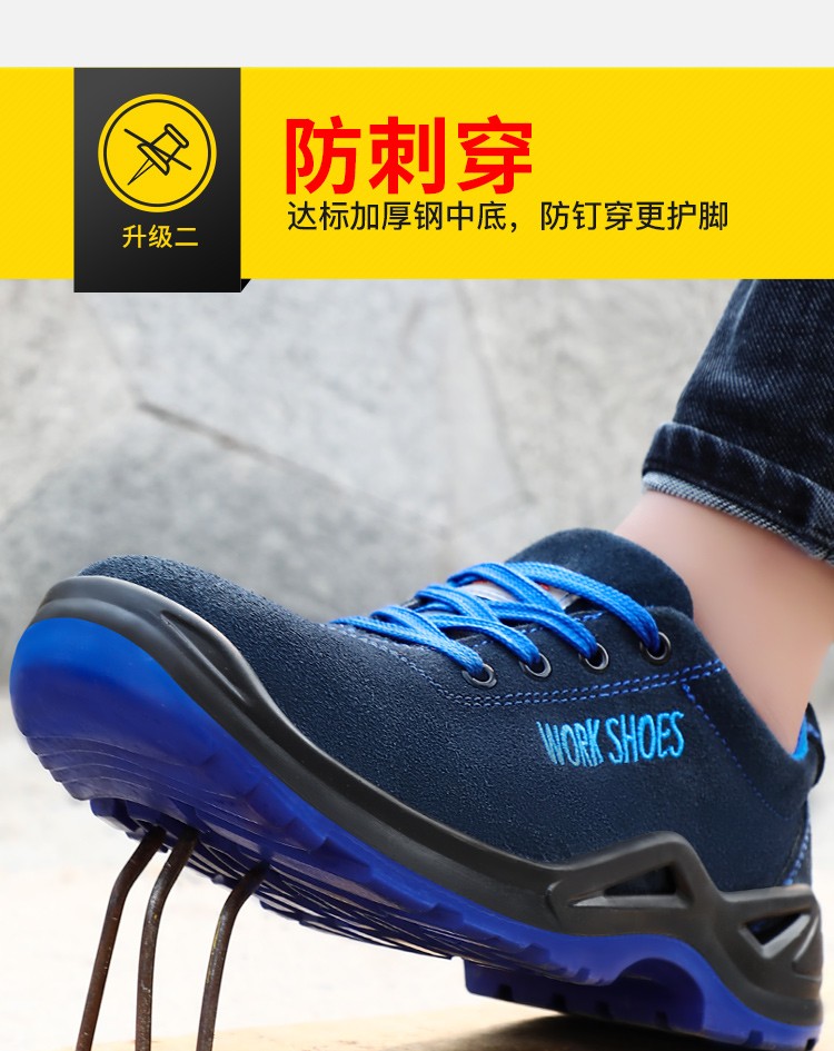 孚美尔劳保鞋男透气舒适防砸防刺穿钢包头耐磨轻便防护安全工作功能鞋