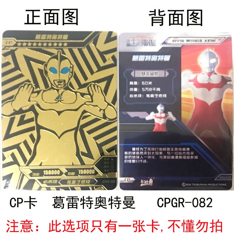 神孩子奥特曼卡片cp包第4弹cp卡黑金卡cp全套终级赛罗闪耀型满星卡