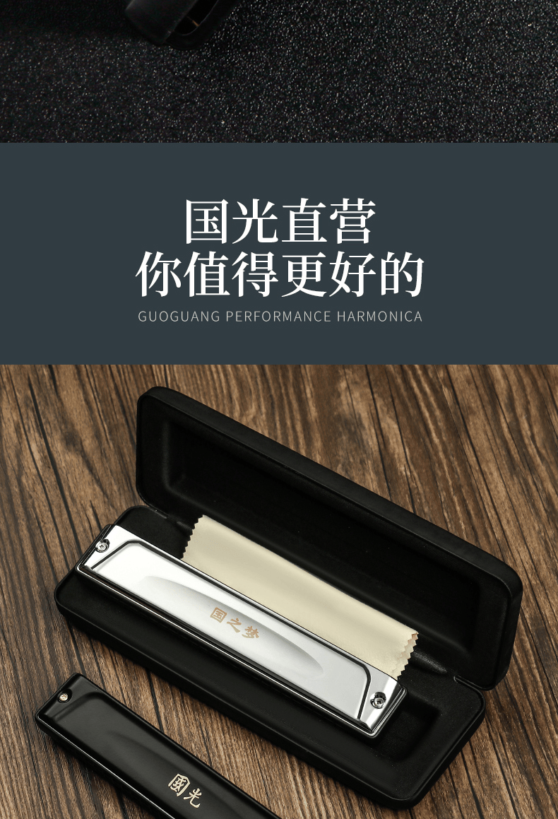 国光口琴28孔演奏级旗舰复音c调日本进口音簧初学者学生入门口琴28孔