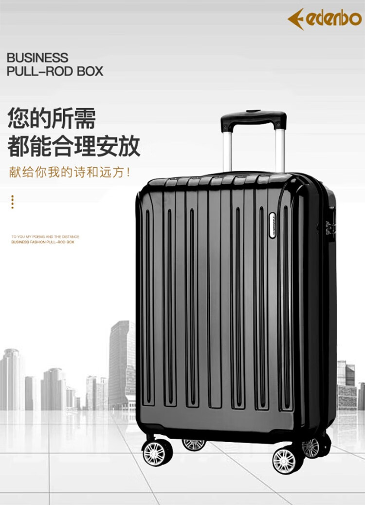 爱登堡(edenbo)商务流行旅行拉杆箱 f699 20寸【图片 价格 品牌 报价