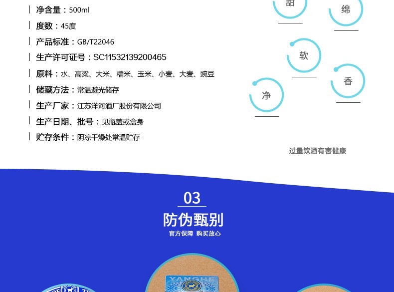 洋河蓝色经典梦之蓝m145度绵柔浓香型白酒500ml2瓶双支装赠礼品袋