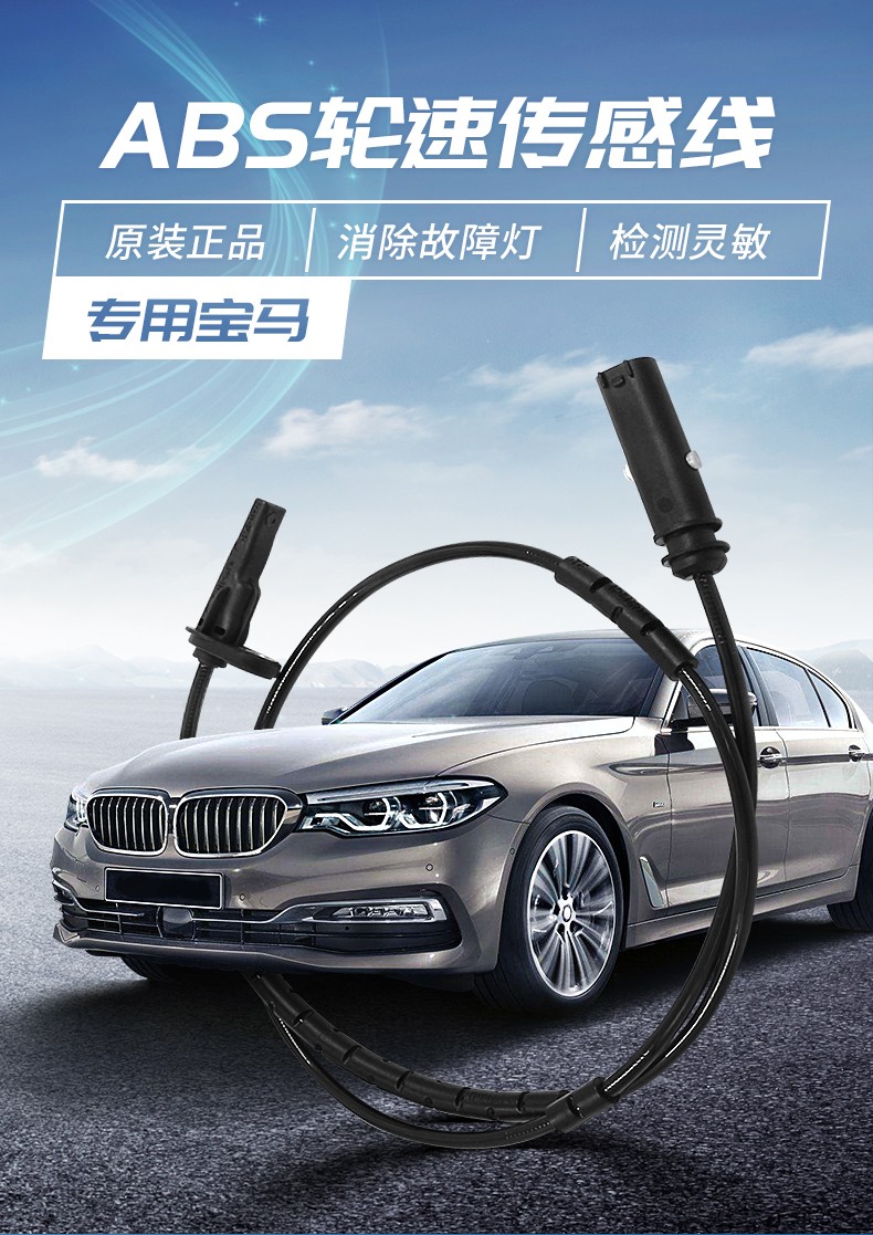 宝马abs线前后轮速传感器1系3系5系67系e46e60e66 f01f02f18f15 后轮