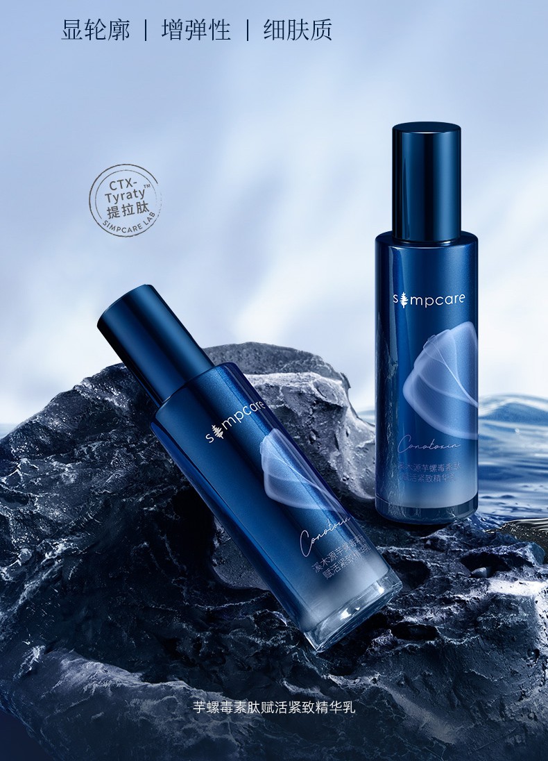 溪木源芋螺毒素套装补水保湿 紧致肌肤 护肤品套装 精华水120ml【图片