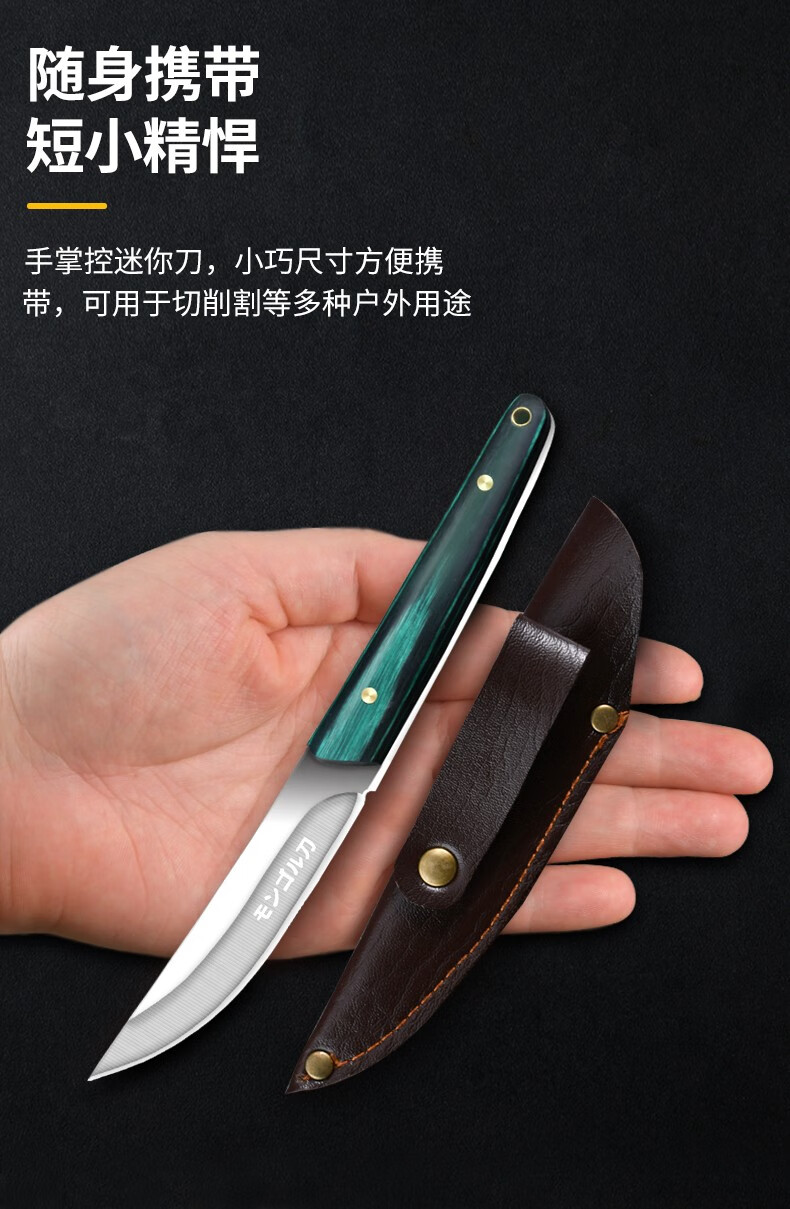 联盟使者 蒙古刀手把肉羊肉小刀藏族手扒肉刀具剔骨水果刀便携刀 绿柄