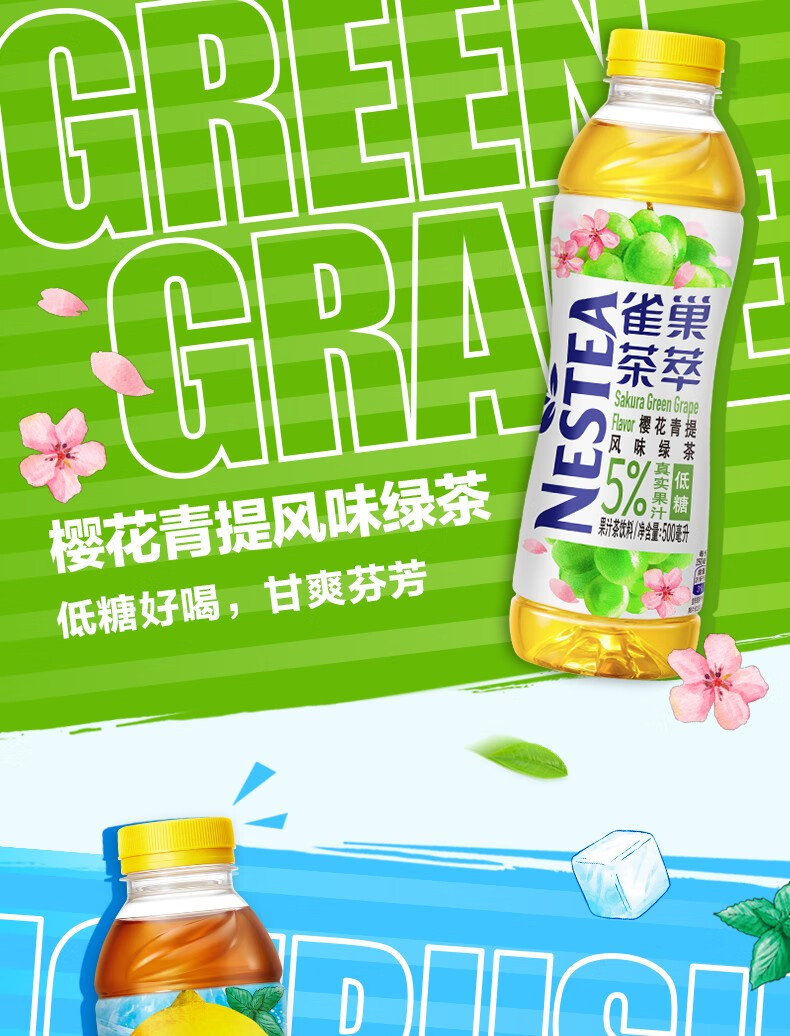 雀巢nestle茶萃百香果绿茶果汁茶饮料250ml24包整箱百香果绿250ml12