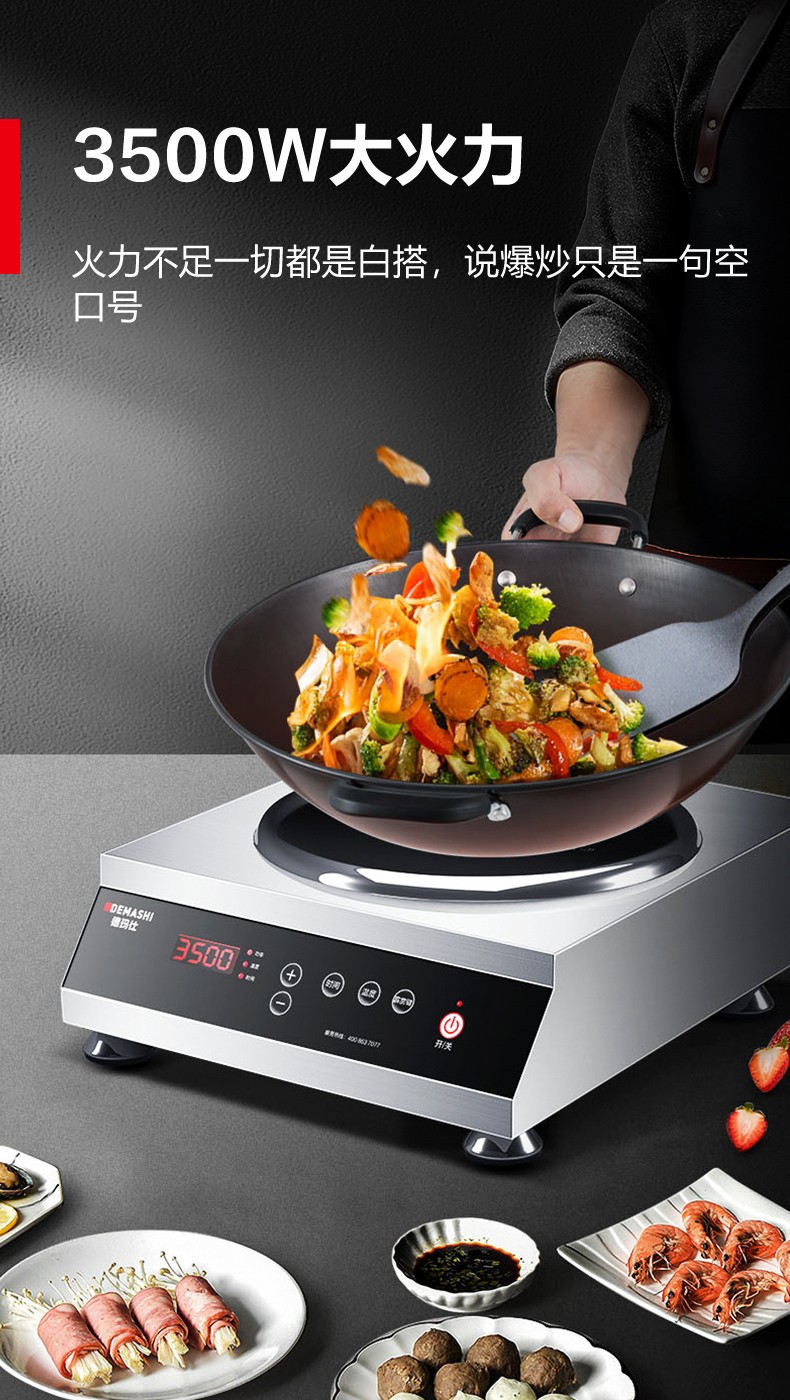 电磁炉家用大功率3500w电磁灶电炒炉电炉灶商业火锅灶炒菜猛火爆炒