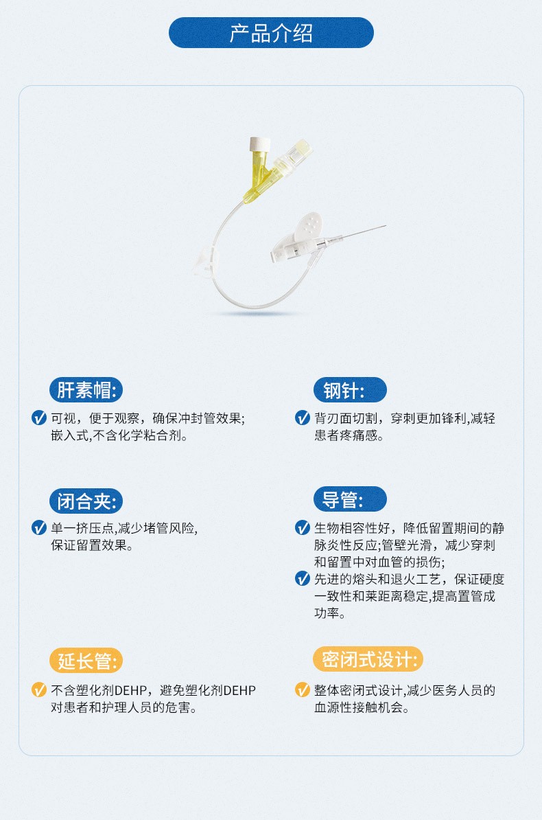 新华安得医疗一次性使用静脉留置针医用无菌滞留针202224g针头ivc0826