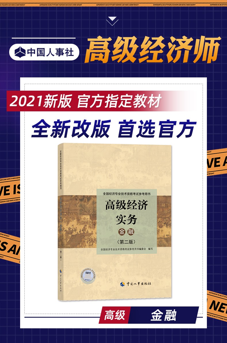 环球网校中级经济师培训_环球网校年中级经济师基础_中级经济师培训班环球网校