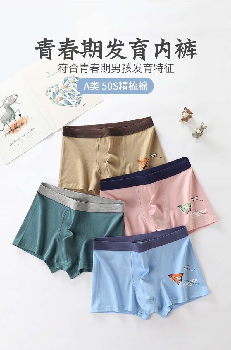 青少年内裤男发育期学生平角裤棉质大童中童四角裤头男孩短裤 507篮球