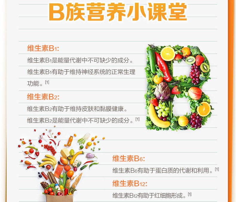 汤臣倍健b族维生素片成人女式男式复合维生素b族含b1b12b2b6维b正品