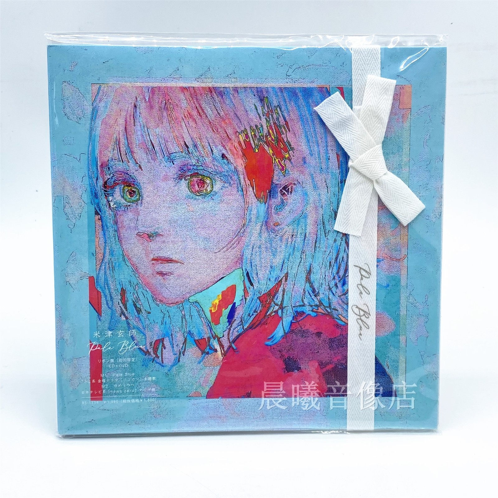 jp米津玄师八爷paleblue2021新专辑通常初回拼图cd正版计销量paleblue