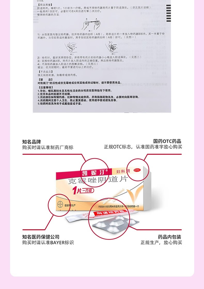 3盒凯妮汀 2盒克霉唑乳膏 1盒天龙甲硝唑氯己定【图片 价格 品牌