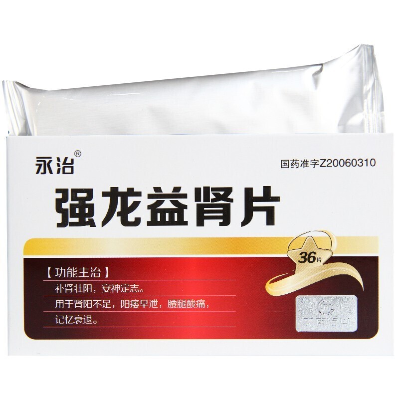 龙鹿丸的效果是不错的,引发肾