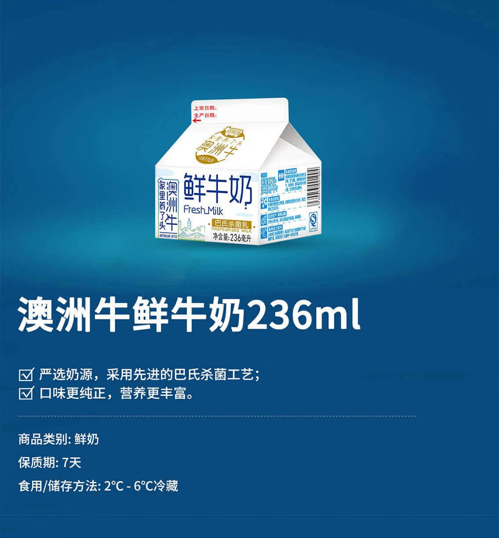 【广州定期购】光明随心订 纯鲜牛奶新鲜屋236ml早餐奶低温配送