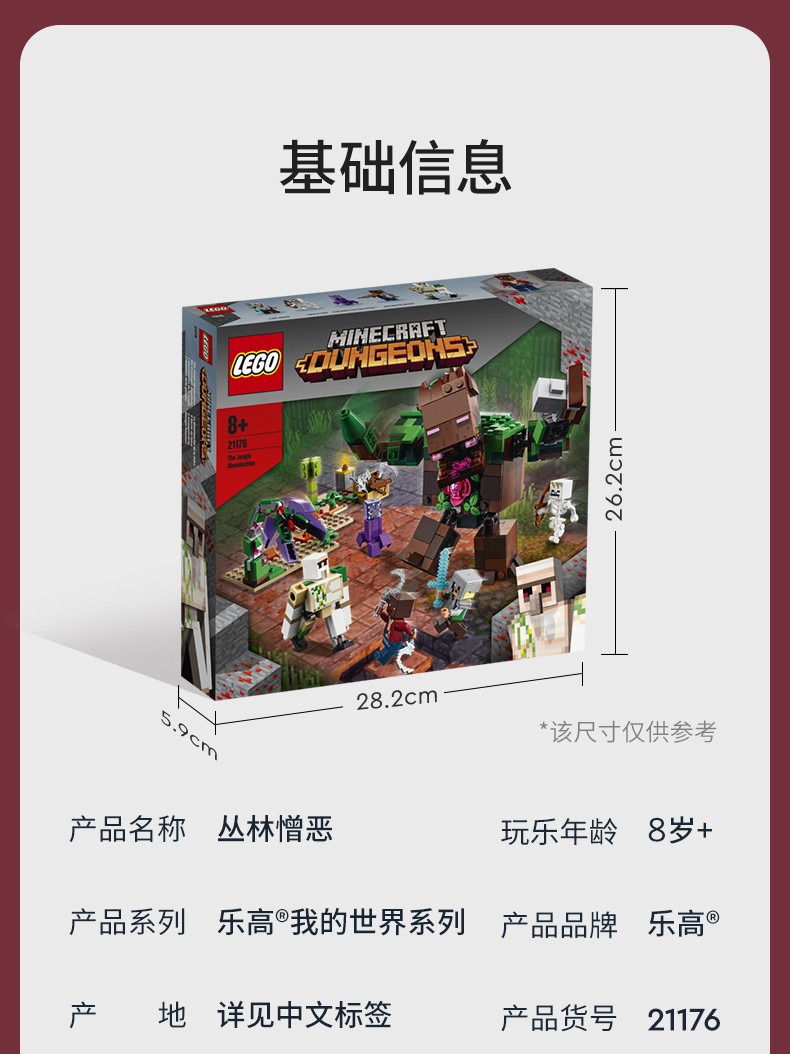 lego乐高我的世界minecraft现代树屋21174