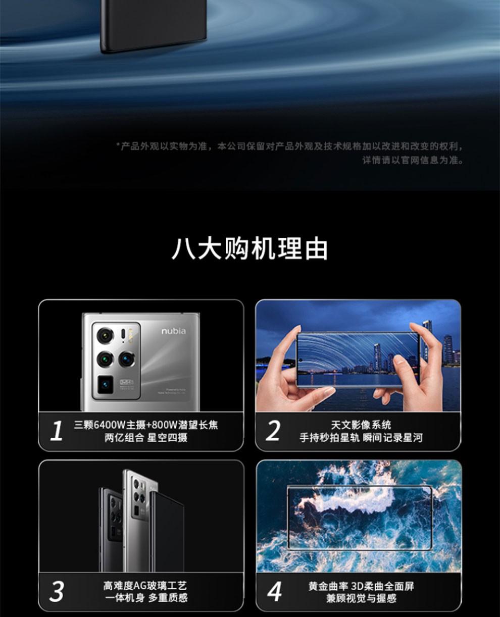 努比亚nubiaz30pro旗舰5g手机144hz屏幕刷新率骁龙888星际银12256gb