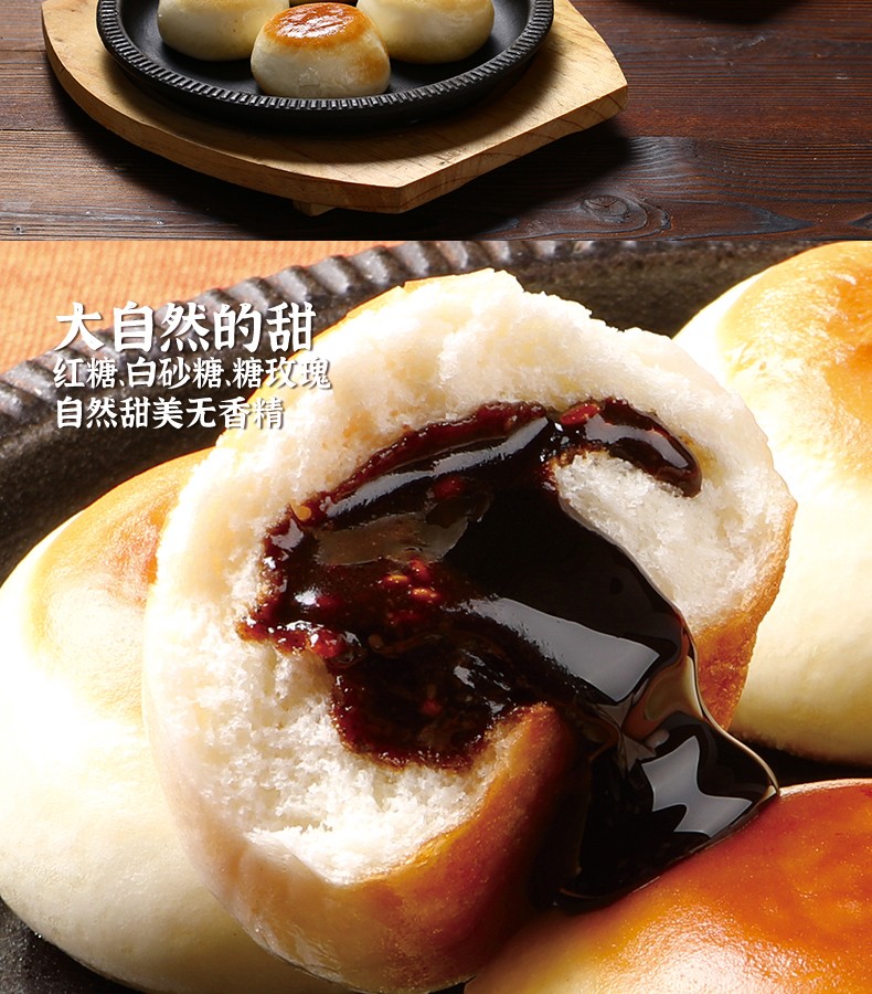 眉州东坡包子红糖锅盔 王家渡早餐早点方便速食面点半成品 流心红糖
