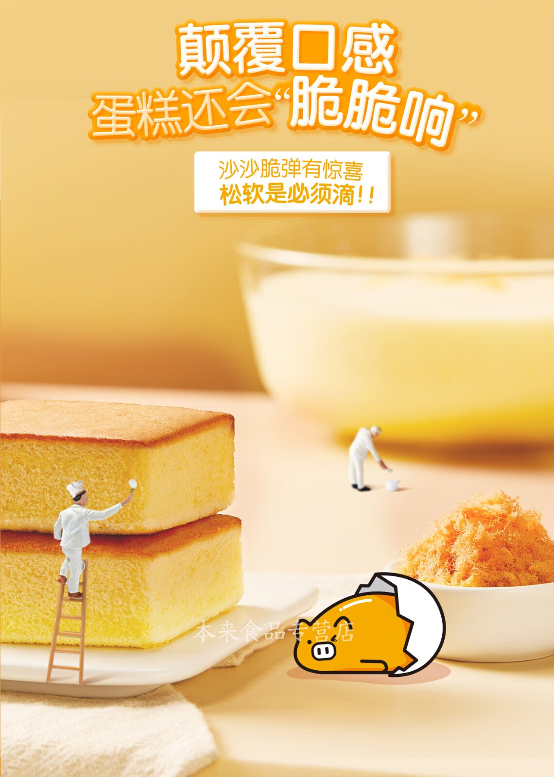 a1糕中松蛋糕800g/箱会拔丝的咸味蛋糕加入肉香松软脆弹营养代餐蛋糕