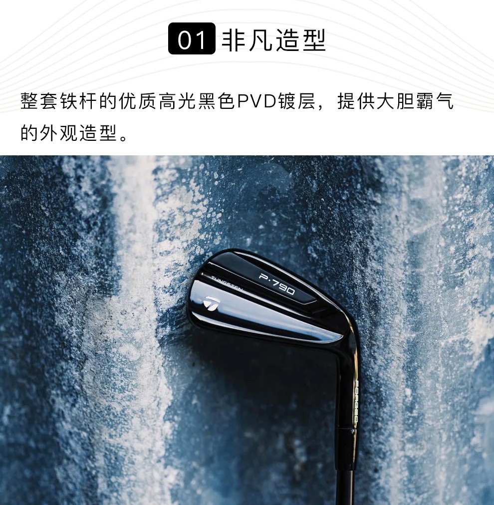 高尔夫球杆 男士铁杆组 p790 2代-钢限量版黑色铁杆 泰勒梅高尔夫铁杆
