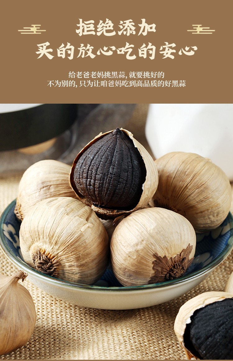 120天发酵黑蒜头出口级独头黑蒜500g黑大蒜罐装山东金乡特产 独头黑蒜