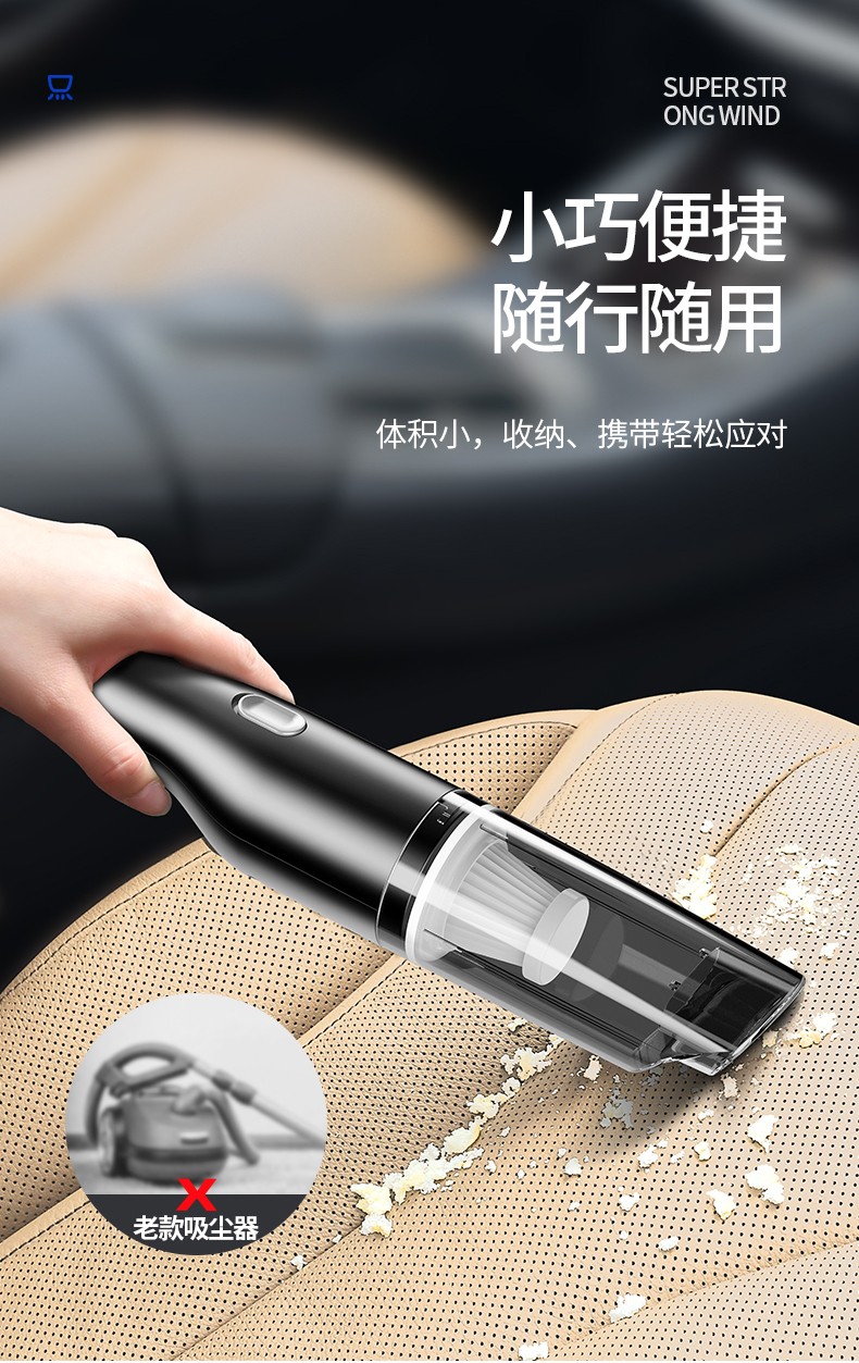 闪恩 车载吸尘器车用无线充电汽车内家用两用吸尘机强力大功率小型