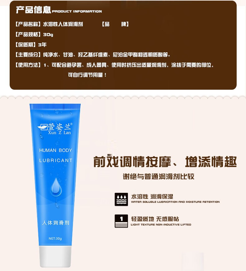 水溶性人体润滑油30g另类夫妻情趣用品润滑剂水润免洗补水保湿易清洗