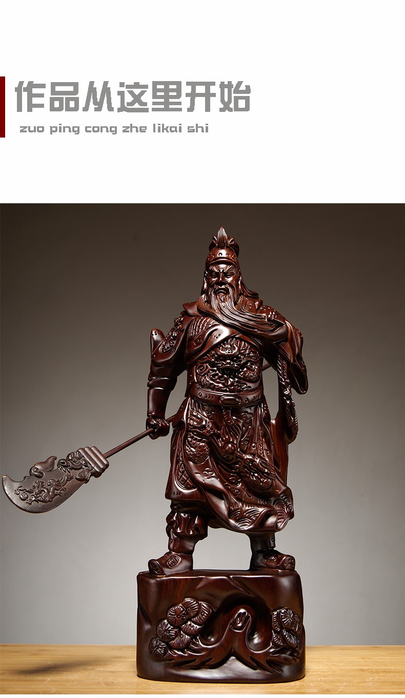 艺永轩黑檀木雕关公摆件大号财神爷神像家居客厅玄关董事长总经理办公