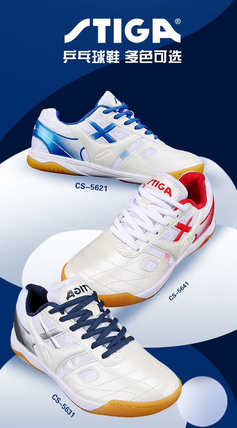 底乒乓球比赛球鞋运动鞋 cs-5621 白蓝色 45码(275)【图片 价格 品牌