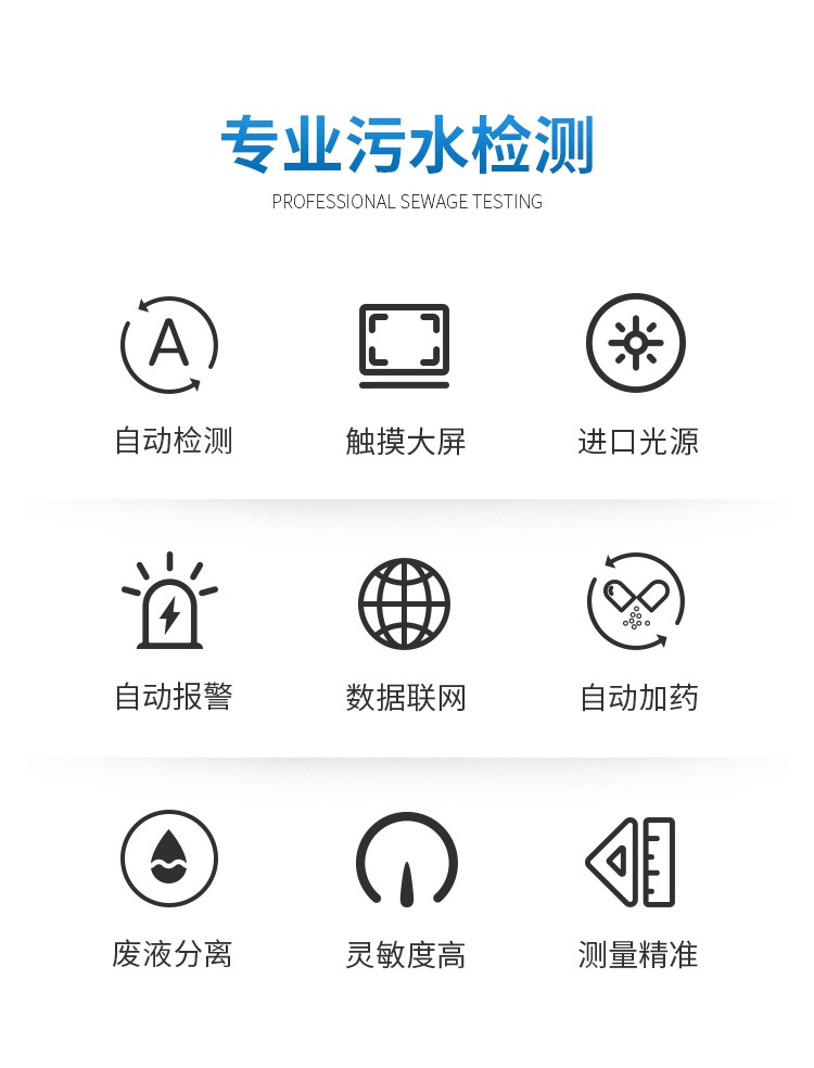 莱恩德水质在线监测设备cod氨氮总磷总氮余氯重金属污水质检测仪仪器