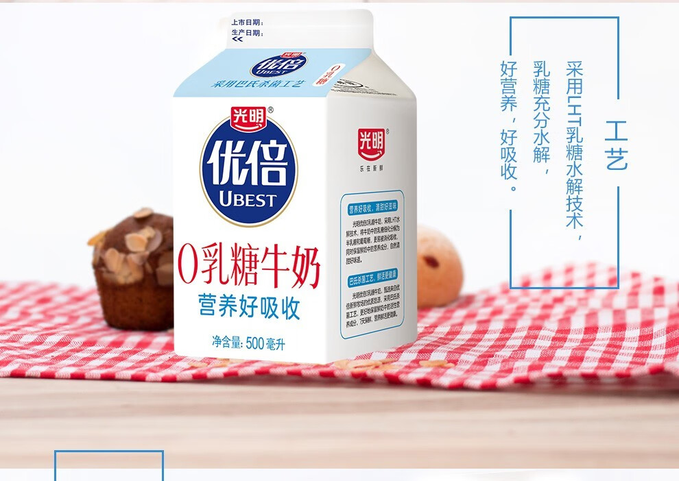 【顺丰冷运】光明优倍0乳糖牛奶低温鲜牛奶盒装儿童学生营养早餐奶
