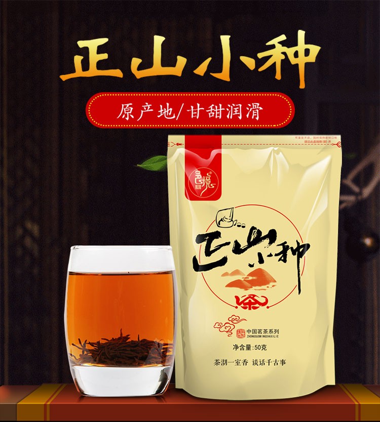 邑境新品茶葉新茶雨前嫩芽嚐鮮便攜款紅茶綠茶花草茶黃金茶30g