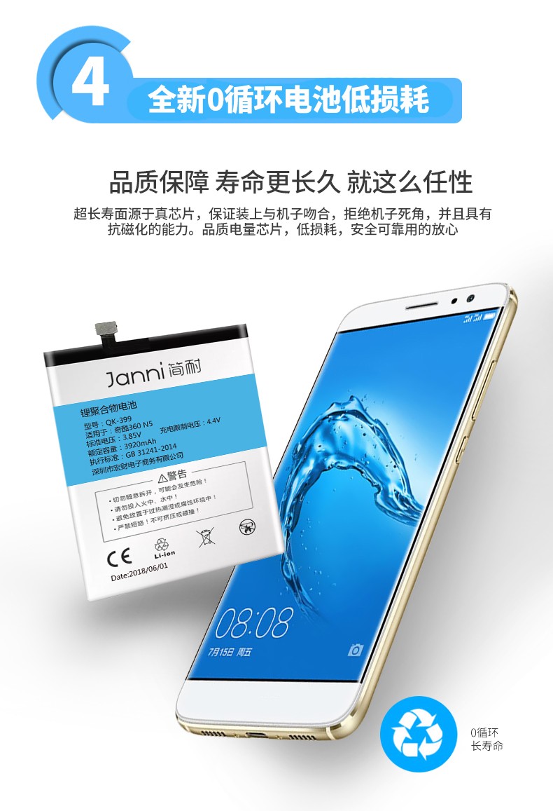 简耐奇酷360手机电池适用于360n5n5s16051607a01qk399400奇酷360n5sqk