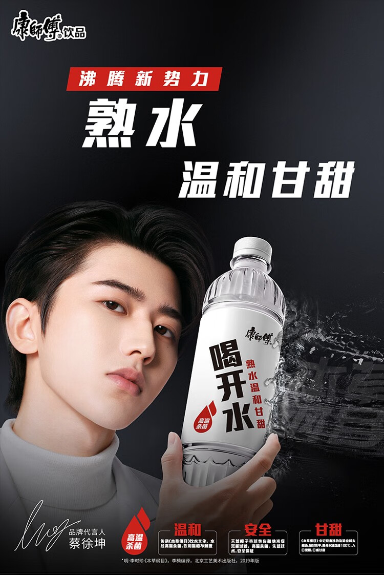 康师傅喝开水550ml*4/6/12瓶 家用水 熟水温和解渴饮用水 6瓶