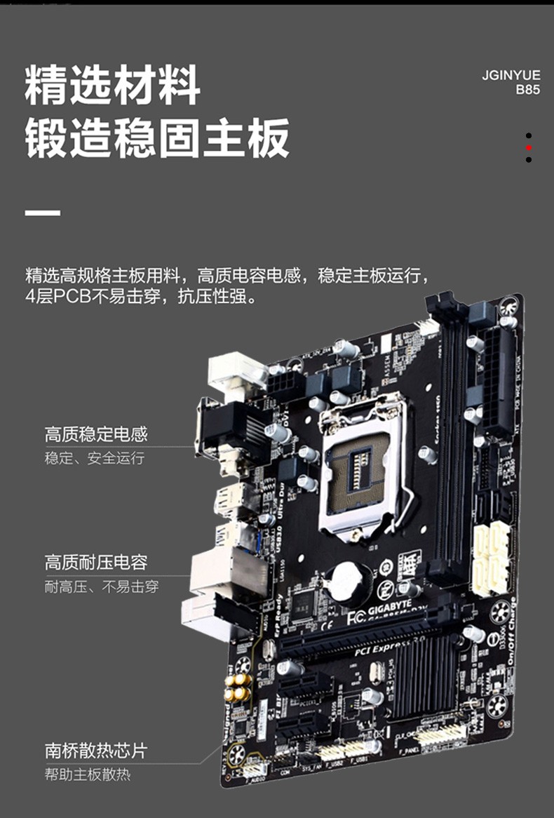 华硕技嘉主板cpu组合套装b85b150b250b360办公游戏二手95新cpu主板