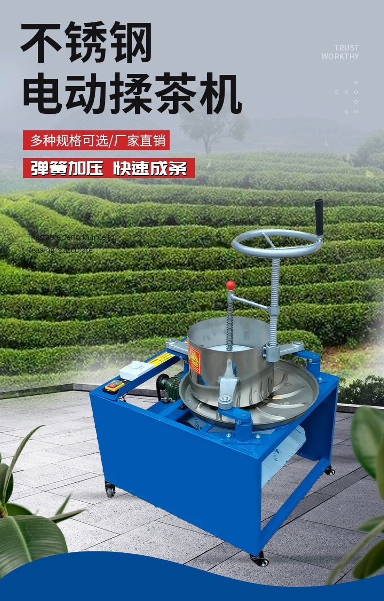 电动揉茶机家用全自动做茶叶机器绿茶红茶磨茶叶机小型茶叶揉捻机手动